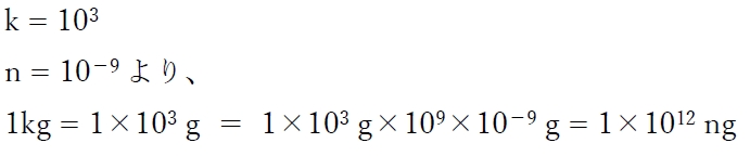 単位に関する記述のうち正しいのはどれか 106回薬剤師国家試験問2